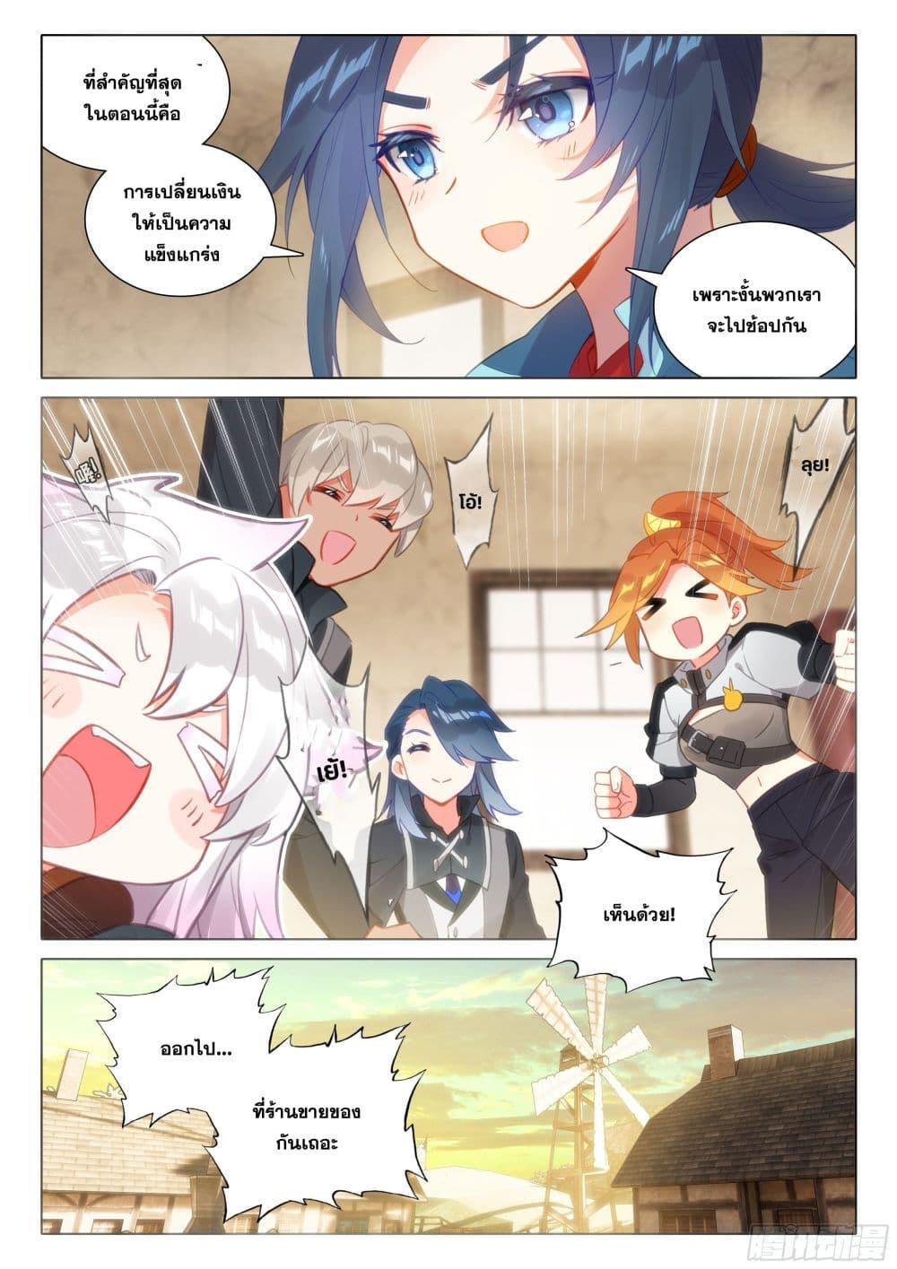 Manga-lc-com อ่านมังงะ อ่านการ์ตูน ออนไลน์ ฟรี Douluo Dalu 5 – Rebirth of Tang San ตอนที่ 1 2 3 4 5 6 7 8 9 10 11 12 13 14 ฟรี ไม่มีโฆษณา Manga-lc - อ่าน มังงะ อ่าน การ์ตูน ออนไลน์ อ่านมังงะ ฟรี
