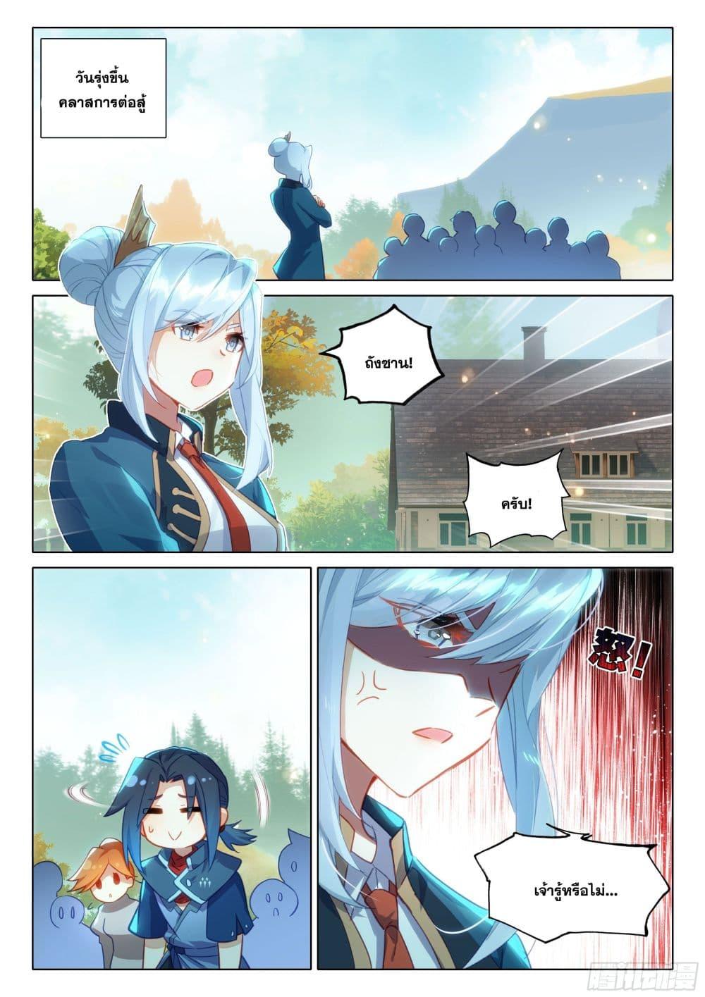 Manga-lc-com อ่านมังงะ อ่านการ์ตูน ออนไลน์ ฟรี Douluo Dalu 5 – Rebirth of Tang San ตอนที่ 1 2 3 4 5 6 7 8 9 10 11 12 13 14 ฟรี ไม่มีโฆษณา Manga-lc - อ่าน มังงะ อ่าน การ์ตูน ออนไลน์ อ่านมังงะ ฟรี