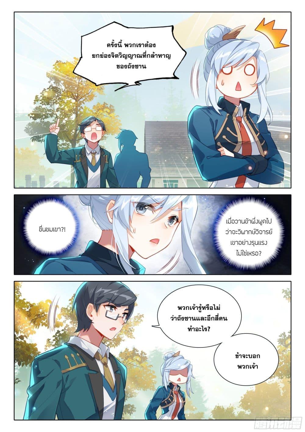 Manga-lc-com อ่านมังงะ อ่านการ์ตูน ออนไลน์ ฟรี Douluo Dalu 5 – Rebirth of Tang San ตอนที่ 1 2 3 4 5 6 7 8 9 10 11 12 13 14 ฟรี ไม่มีโฆษณา Manga-lc - อ่าน มังงะ อ่าน การ์ตูน ออนไลน์ อ่านมังงะ ฟรี