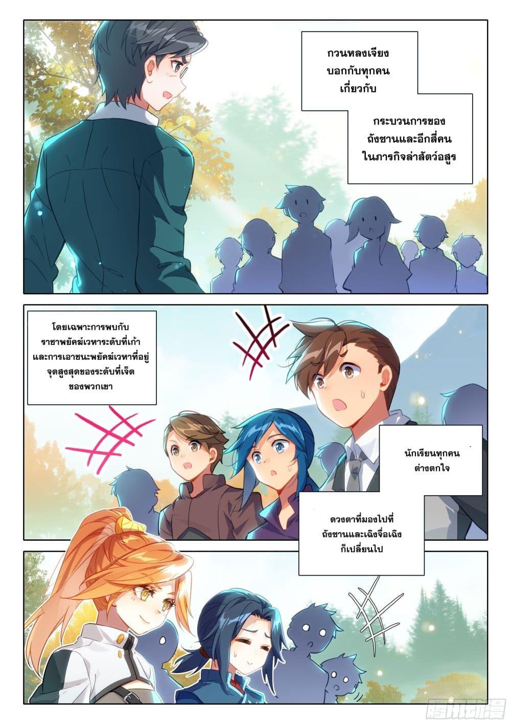 Manga-lc-com อ่านมังงะ อ่านการ์ตูน ออนไลน์ ฟรี Douluo Dalu 5 – Rebirth of Tang San ตอนที่ 1 2 3 4 5 6 7 8 9 10 11 12 13 14 ฟรี ไม่มีโฆษณา Manga-lc - อ่าน มังงะ อ่าน การ์ตูน ออนไลน์ อ่านมังงะ ฟรี