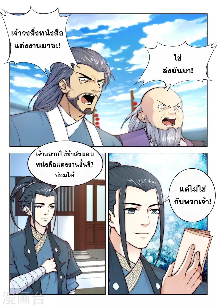 Manga-lc-com อ่านมังงะ อ่านการ์ตูน ออนไลน์ ฟรี Against the Gods ตอนที่ 1 2 3 4 5 6 7 8 9 10 11 12 13 14 ฟรี ไม่มีโฆษณา Manga-lc - อ่าน มังงะ อ่าน การ์ตูน ออนไลน์ อ่านมังงะ ฟรี