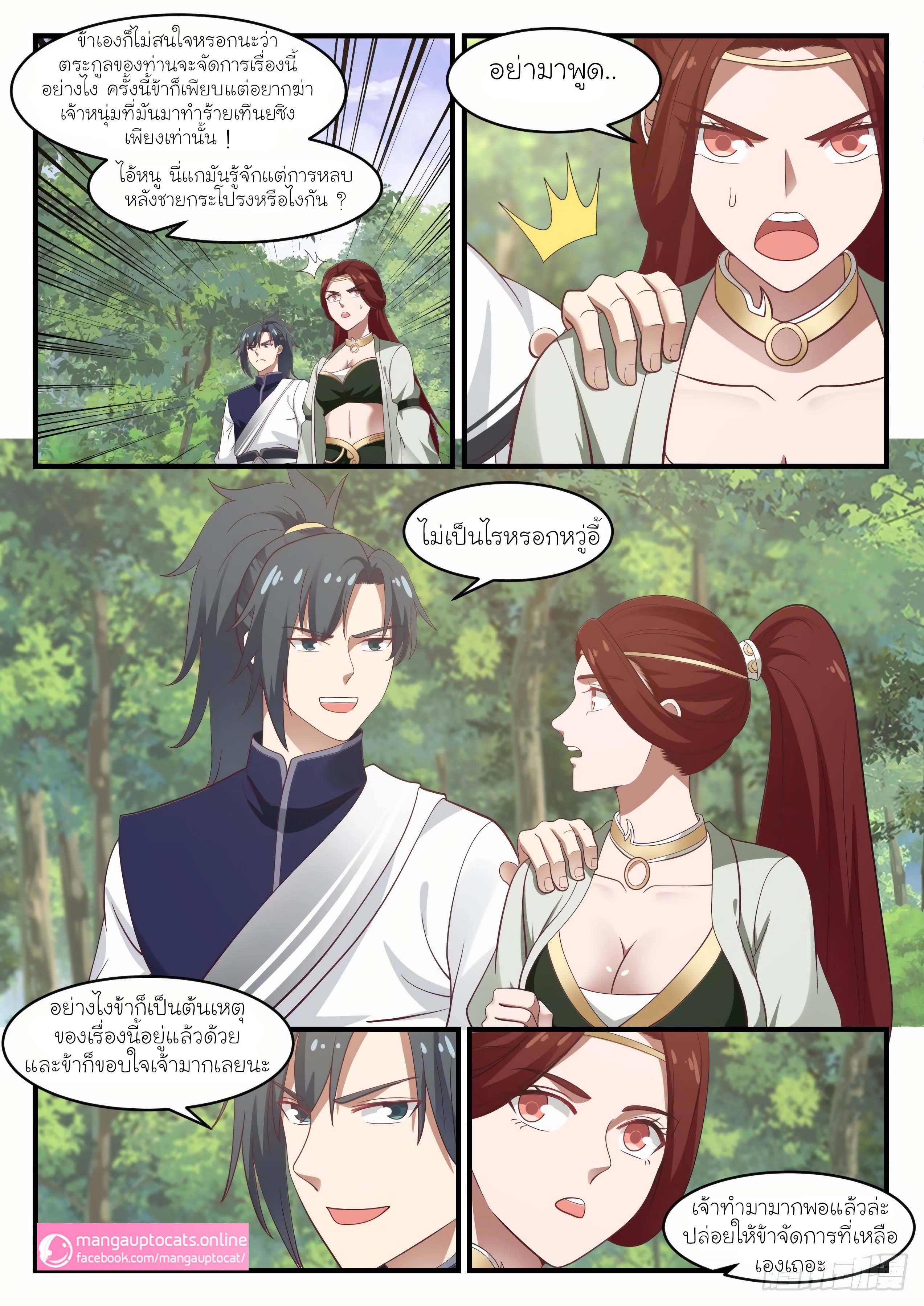 Manga-lc-com อ่านมังงะ อ่านการ์ตูน ออนไลน์ ฟรี Martial Peak ตอนที่ 1 2 3 4 5 6 7 8 9 10 11 12 13 14 ฟรี ไม่มีโฆษณา Manga-lc - อ่าน มังงะ อ่าน การ์ตูน ออนไลน์ อ่านมังงะ ฟรี