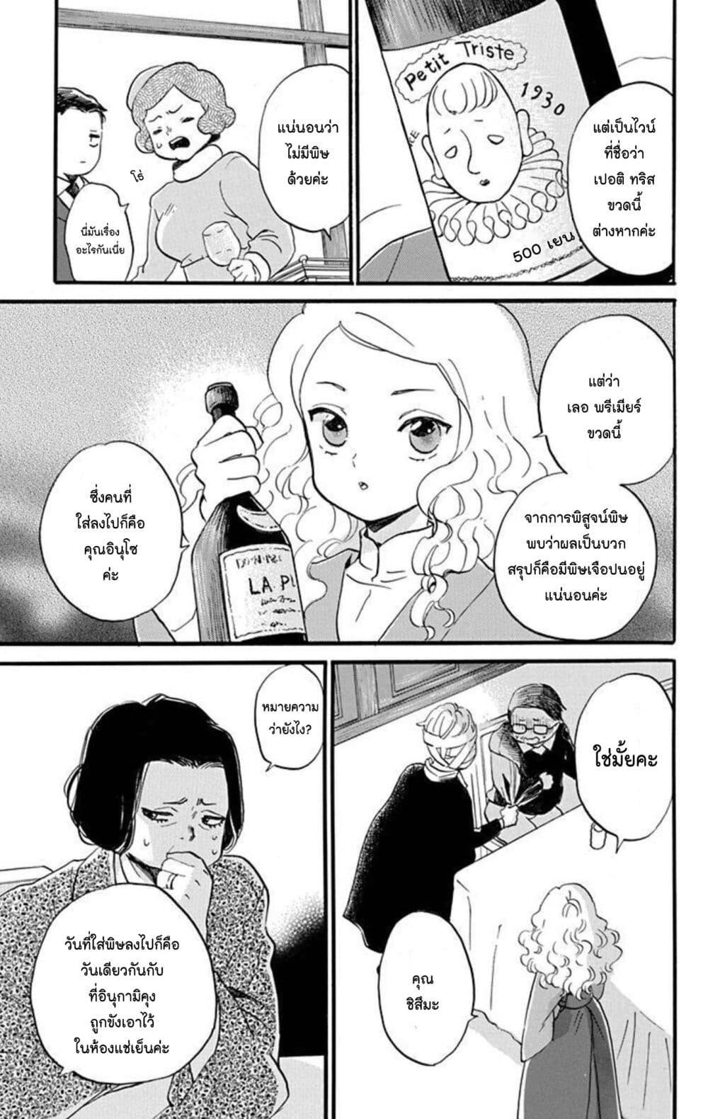 Manga-lc-com อ่านมังงะ อ่านการ์ตูน ออนไลน์ ฟรี Meitantei Kouko ha Yuuutsu ตอนที่ 1 2 3 4 5 6 7 8 9 10 11 12 13 14 ฟรี ไม่มีโฆษณา Manga-lc - อ่าน มังงะ อ่าน การ์ตูน ออนไลน์ อ่านมังงะ ฟรี