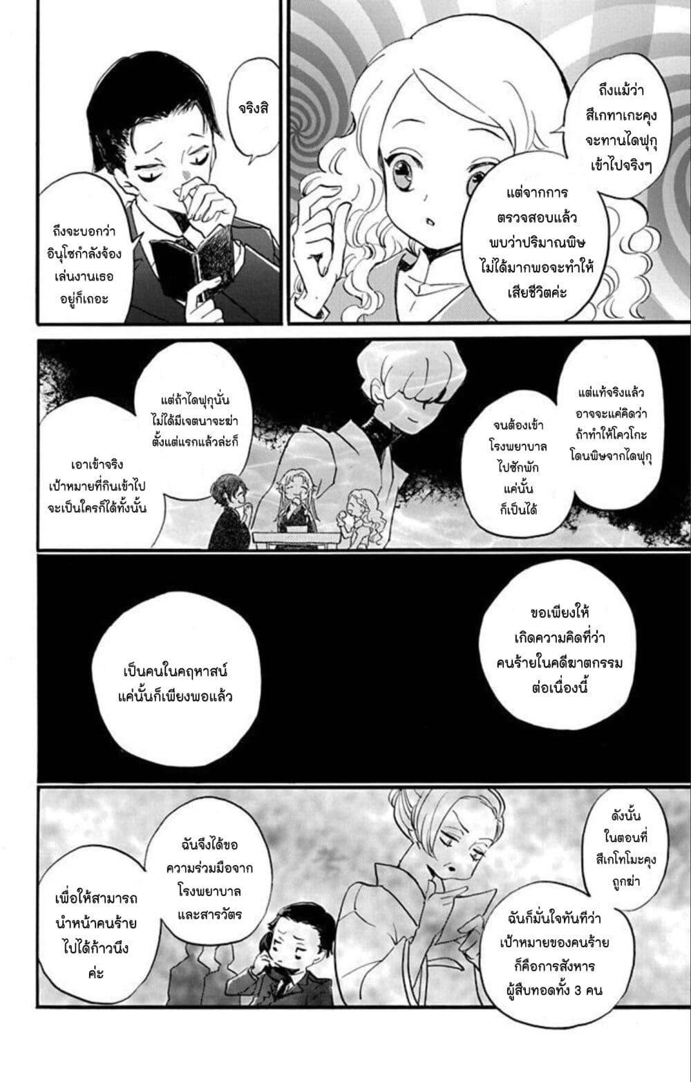 Manga-lc-com อ่านมังงะ อ่านการ์ตูน ออนไลน์ ฟรี Meitantei Kouko ha Yuuutsu ตอนที่ 1 2 3 4 5 6 7 8 9 10 11 12 13 14 ฟรี ไม่มีโฆษณา Manga-lc - อ่าน มังงะ อ่าน การ์ตูน ออนไลน์ อ่านมังงะ ฟรี