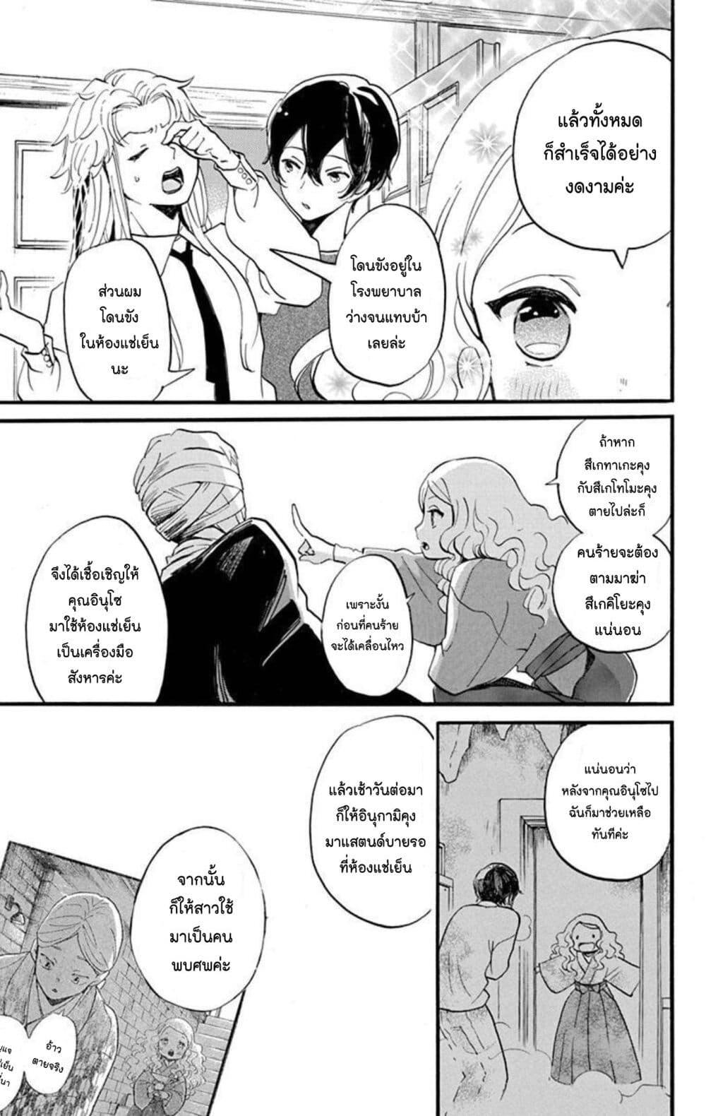 Manga-lc-com อ่านมังงะ อ่านการ์ตูน ออนไลน์ ฟรี Meitantei Kouko ha Yuuutsu ตอนที่ 1 2 3 4 5 6 7 8 9 10 11 12 13 14 ฟรี ไม่มีโฆษณา Manga-lc - อ่าน มังงะ อ่าน การ์ตูน ออนไลน์ อ่านมังงะ ฟรี