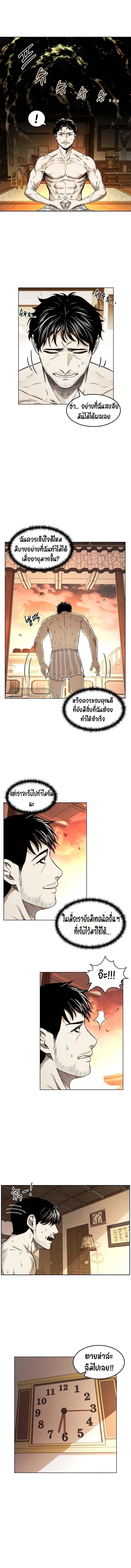 Manga-lc-com อ่านมังงะ อ่านการ์ตูน ออนไลน์ ฟรี The Invincible Man ตอนที่ 1 2 3 4 5 6 7 8 9 10 11 12 13 14 ฟรี ไม่มีโฆษณา Manga-lc - อ่าน มังงะ อ่าน การ์ตูน ออนไลน์ อ่านมังงะ ฟรี
