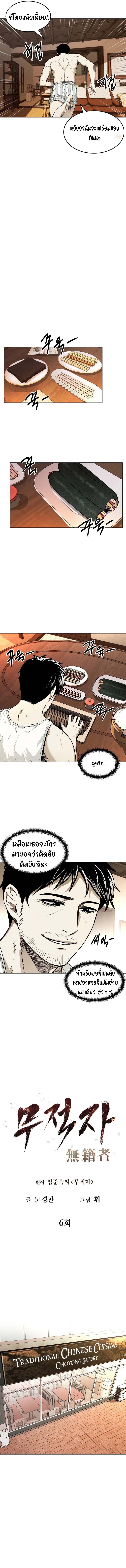 Manga-lc-com อ่านมังงะ อ่านการ์ตูน ออนไลน์ ฟรี The Invincible Man ตอนที่ 1 2 3 4 5 6 7 8 9 10 11 12 13 14 ฟรี ไม่มีโฆษณา Manga-lc - อ่าน มังงะ อ่าน การ์ตูน ออนไลน์ อ่านมังงะ ฟรี