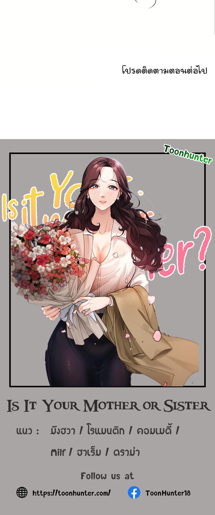 Doujin-Lc- อ่าน โดจิน มังฮวา เกาหลี ญี่ปุ่น จีน แปลไทย Is It Your Mother or Sister ตอนที่ 1 2 3 4 5 6 7 8 9 10 11 12 13 14 ฟรี ไม่มีโฆษณา อ่าน โดจิน Manhwa เกาหลี ญี่ปุ่น จีน เรามีครบ คัดมาให้เน้นๆ โดจิน 18+ รับประกันความฟินโดย  Doujin Lc