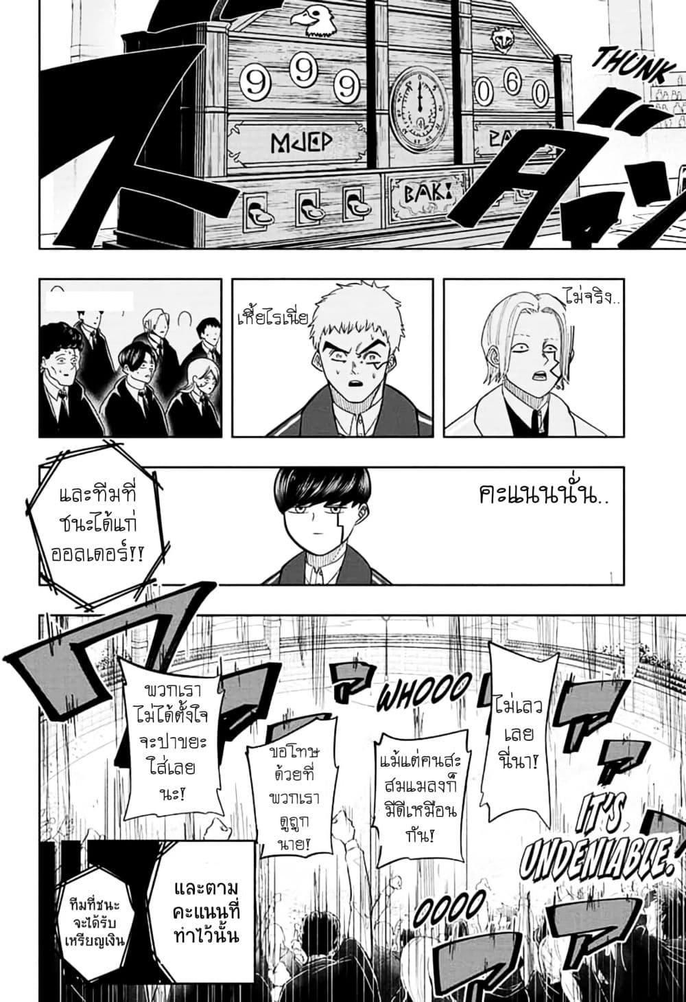 Manga-lc-com อ่านมังงะ อ่านการ์ตูน ออนไลน์ ฟรี Mashle Magic and Muscles ศึกโลกเวทมนตร์ คนพลังกล้าม ตอนที่ 1 2 3 4 5 6 7 8 9 10 11 12 13 14 ฟรี ไม่มีโฆษณา Manga-lc - อ่าน มังงะ อ่าน การ์ตูน ออนไลน์ อ่านมังงะ ฟรี
