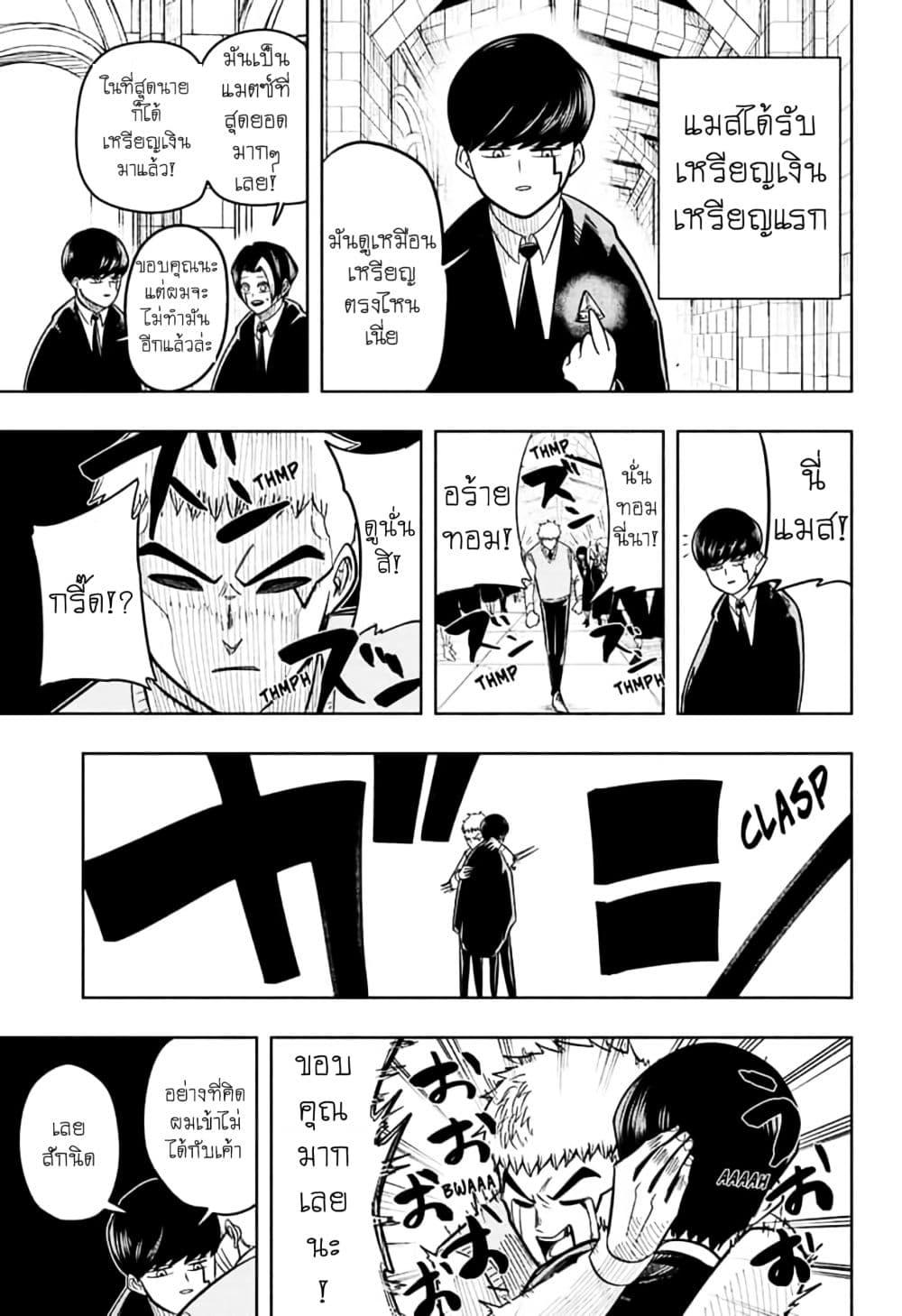 Manga-lc-com อ่านมังงะ อ่านการ์ตูน ออนไลน์ ฟรี Mashle Magic and Muscles ศึกโลกเวทมนตร์ คนพลังกล้าม ตอนที่ 1 2 3 4 5 6 7 8 9 10 11 12 13 14 ฟรี ไม่มีโฆษณา Manga-lc - อ่าน มังงะ อ่าน การ์ตูน ออนไลน์ อ่านมังงะ ฟรี