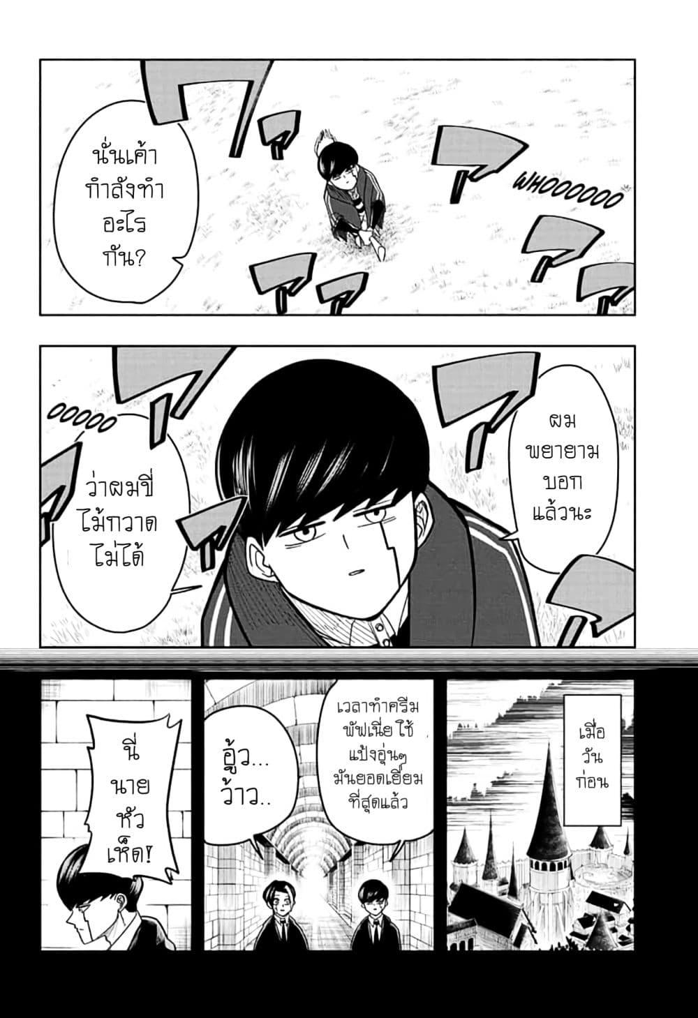 Manga-lc-com อ่านมังงะ อ่านการ์ตูน ออนไลน์ ฟรี Mashle Magic and Muscles ศึกโลกเวทมนตร์ คนพลังกล้าม ตอนที่ 1 2 3 4 5 6 7 8 9 10 11 12 13 14 ฟรี ไม่มีโฆษณา Manga-lc - อ่าน มังงะ อ่าน การ์ตูน ออนไลน์ อ่านมังงะ ฟรี