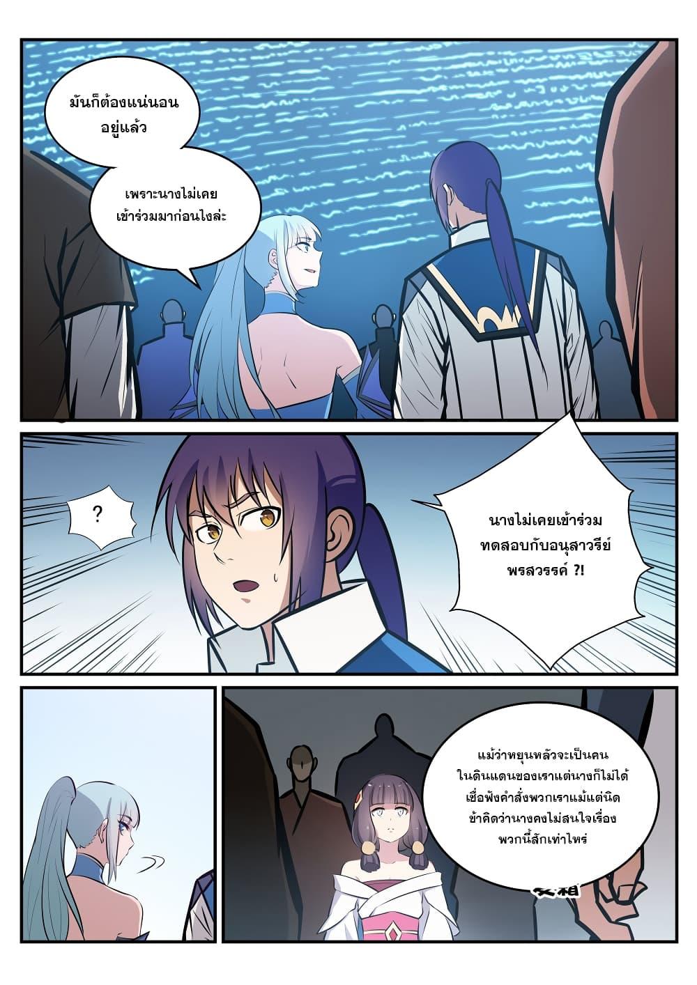 Manga-lc-com อ่านมังงะ อ่านการ์ตูน ออนไลน์ ฟรี Bailian Chengshen ตอนที่ 1 2 3 4 5 6 7 8 9 10 11 12 13 14 ฟรี ไม่มีโฆษณา Manga-lc - อ่าน มังงะ อ่าน การ์ตูน ออนไลน์ อ่านมังงะ ฟรี