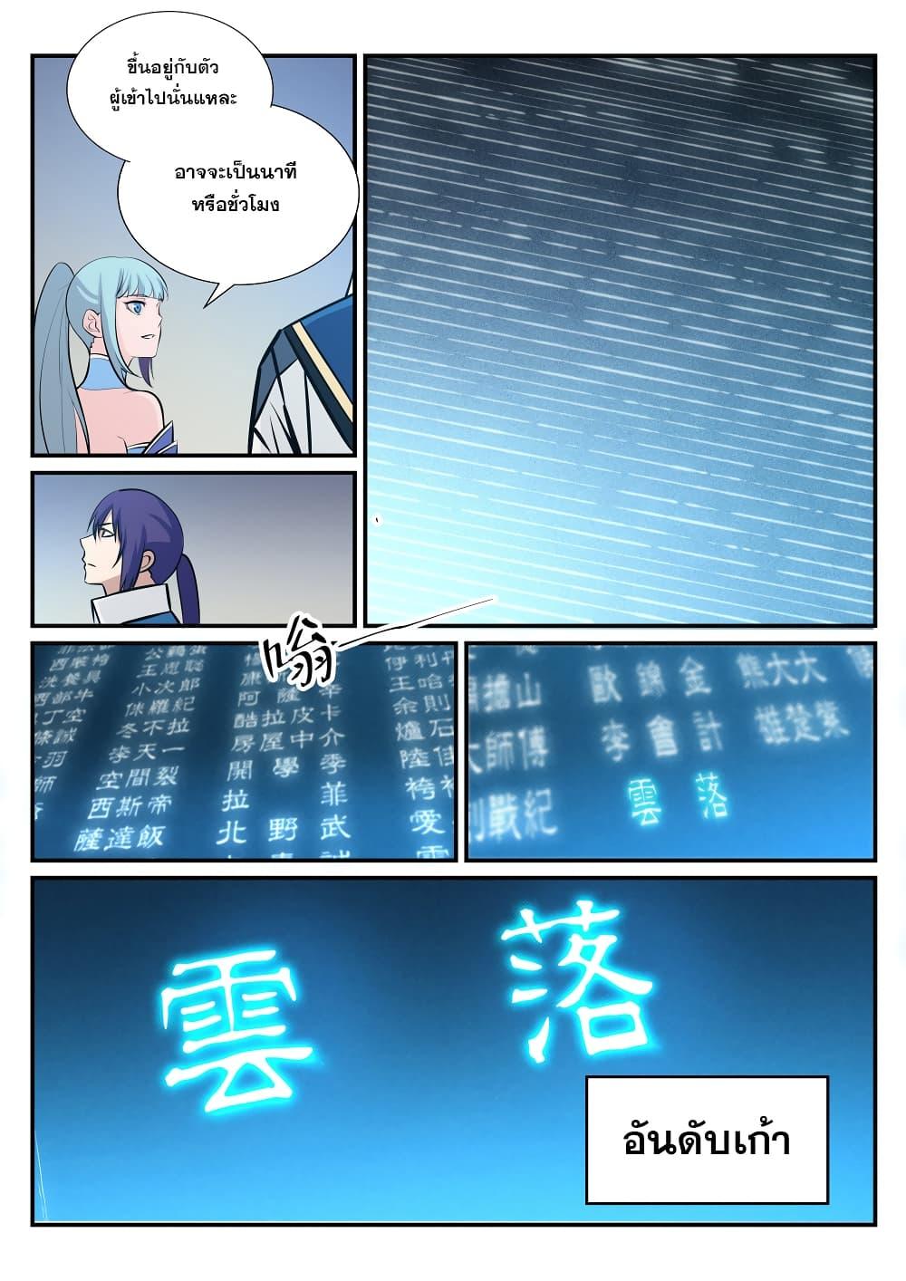 Manga-lc-com อ่านมังงะ อ่านการ์ตูน ออนไลน์ ฟรี Bailian Chengshen ตอนที่ 1 2 3 4 5 6 7 8 9 10 11 12 13 14 ฟรี ไม่มีโฆษณา Manga-lc - อ่าน มังงะ อ่าน การ์ตูน ออนไลน์ อ่านมังงะ ฟรี