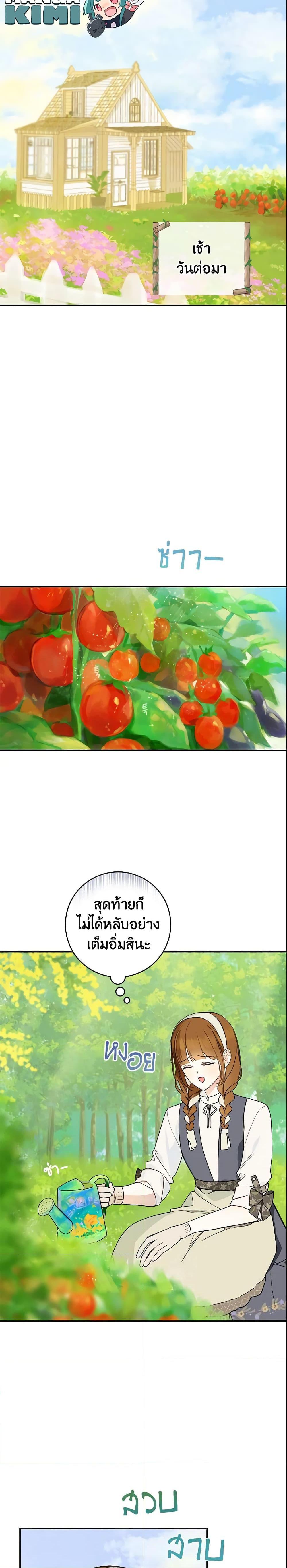 Manga-lc-com อ่านมังงะ อ่านการ์ตูน ออนไลน์ ฟรี My Farm by the Palace ตอนที่ 1 2 3 4 5 6 7 8 9 10 11 12 13 14 ฟรี ไม่มีโฆษณา Manga-lc - อ่าน มังงะ อ่าน การ์ตูน ออนไลน์ อ่านมังงะ ฟรี