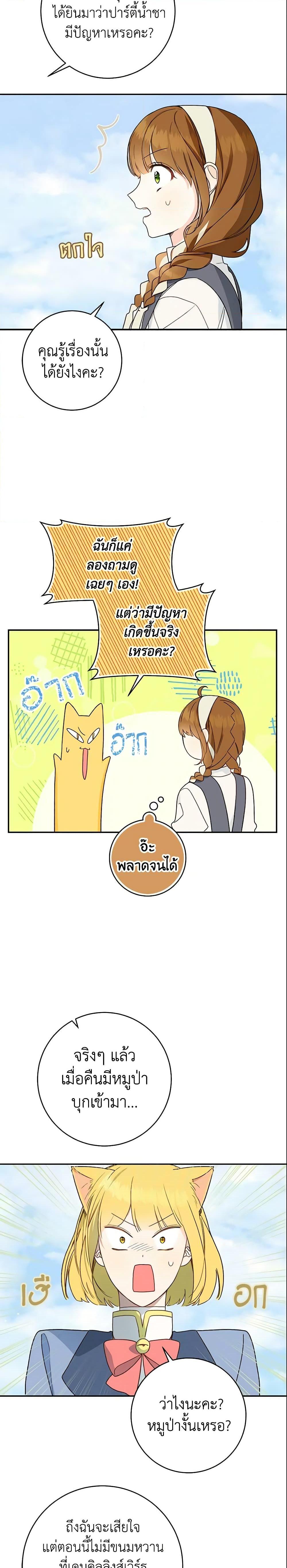 Manga-lc-com อ่านมังงะ อ่านการ์ตูน ออนไลน์ ฟรี My Farm by the Palace ตอนที่ 1 2 3 4 5 6 7 8 9 10 11 12 13 14 ฟรี ไม่มีโฆษณา Manga-lc - อ่าน มังงะ อ่าน การ์ตูน ออนไลน์ อ่านมังงะ ฟรี