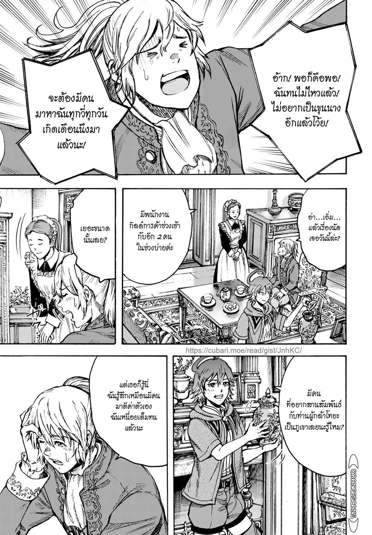 Manga-lc-com อ่านมังงะ อ่านการ์ตูน ออนไลน์ ฟรี Shoukan sareta Kenja wa Isekai wo Yuku – Saikyou nano wa Fuyou Zaiko no Item deshita ตอนที่ 1 2 3 4 5 6 7 8 9 10 11 12 13 14 ฟรี ไม่มีโฆษณา Manga-lc - อ่าน มังงะ อ่าน การ์ตูน ออนไลน์ อ่านมังงะ ฟรี