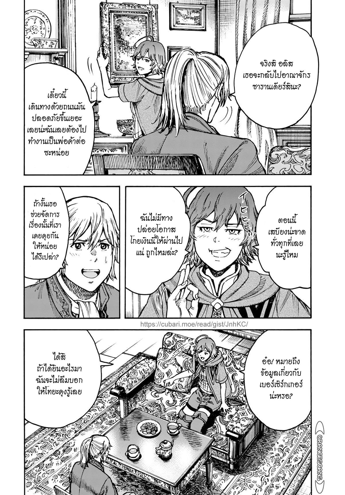 Manga-lc-com อ่านมังงะ อ่านการ์ตูน ออนไลน์ ฟรี Shoukan sareta Kenja wa Isekai wo Yuku – Saikyou nano wa Fuyou Zaiko no Item deshita ตอนที่ 1 2 3 4 5 6 7 8 9 10 11 12 13 14 ฟรี ไม่มีโฆษณา Manga-lc - อ่าน มังงะ อ่าน การ์ตูน ออนไลน์ อ่านมังงะ ฟรี