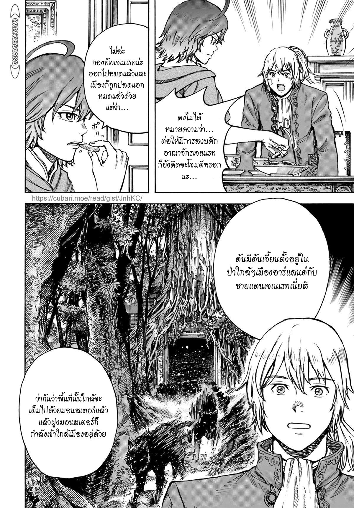 Manga-lc-com อ่านมังงะ อ่านการ์ตูน ออนไลน์ ฟรี Shoukan sareta Kenja wa Isekai wo Yuku – Saikyou nano wa Fuyou Zaiko no Item deshita ตอนที่ 1 2 3 4 5 6 7 8 9 10 11 12 13 14 ฟรี ไม่มีโฆษณา Manga-lc - อ่าน มังงะ อ่าน การ์ตูน ออนไลน์ อ่านมังงะ ฟรี