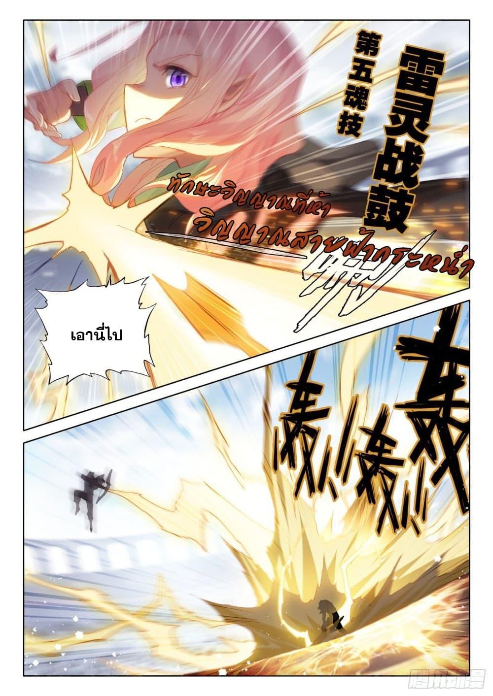Manga-lc-com อ่านมังงะ อ่านการ์ตูน ออนไลน์ ฟรี Douluo Dalu IV ตอนที่ 1 2 3 4 5 6 7 8 9 10 11 12 13 14 ฟรี ไม่มีโฆษณา Manga-lc - อ่าน มังงะ อ่าน การ์ตูน ออนไลน์ อ่านมังงะ ฟรี