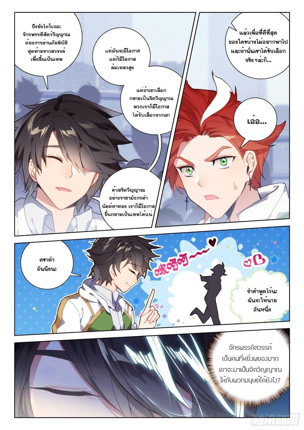 Manga-lc-com อ่านมังงะ อ่านการ์ตูน ออนไลน์ ฟรี Douluo Dalu IV ตอนที่ 1 2 3 4 5 6 7 8 9 10 11 12 13 14 ฟรี ไม่มีโฆษณา Manga-lc - อ่าน มังงะ อ่าน การ์ตูน ออนไลน์ อ่านมังงะ ฟรี