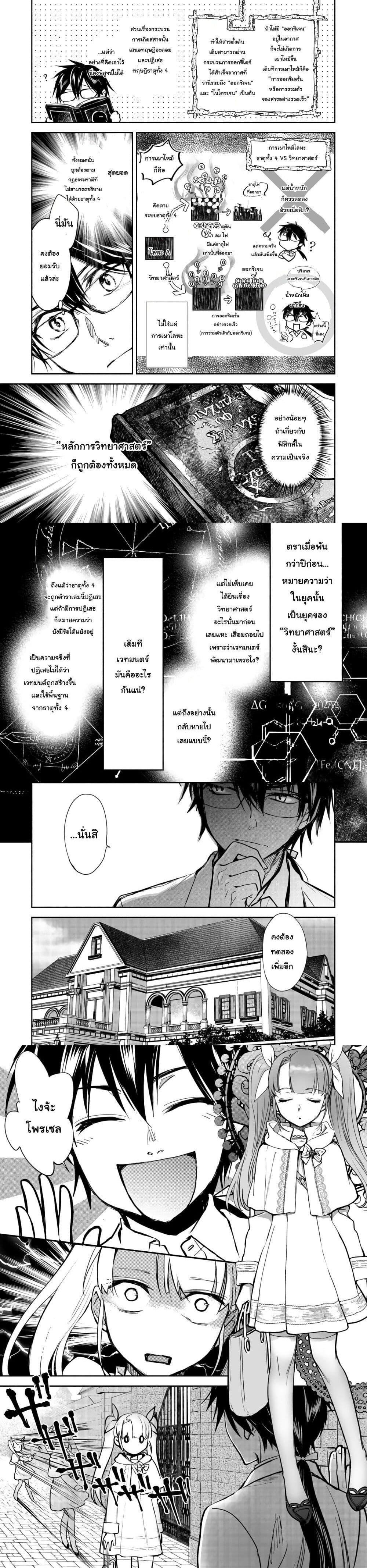 Manga-lc-com อ่านมังงะ อ่านการ์ตูน ออนไลน์ ฟรี Maryoku Zero no Saikyou Majutsushi Yahari Omaera no Majutsu Riron wa Machigatte Iru Nda ga ตอนที่ 1 2 3 4 5 6 7 8 9 10 11 12 13 14 ฟรี ไม่มีโฆษณา Manga-lc - อ่าน มังงะ อ่าน การ์ตูน ออนไลน์ อ่านมังงะ ฟรี