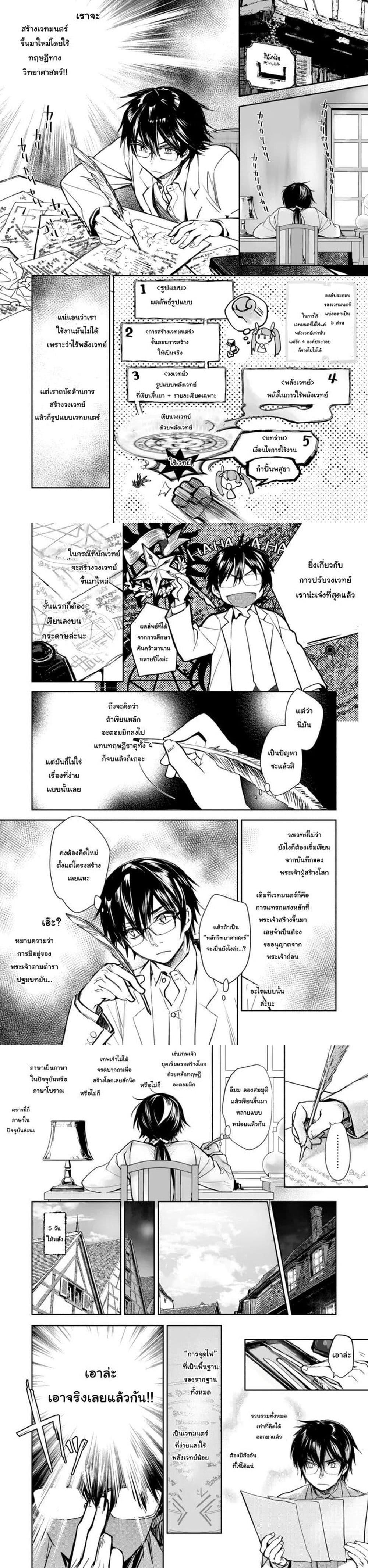 Manga-lc-com อ่านมังงะ อ่านการ์ตูน ออนไลน์ ฟรี Maryoku Zero no Saikyou Majutsushi Yahari Omaera no Majutsu Riron wa Machigatte Iru Nda ga ตอนที่ 1 2 3 4 5 6 7 8 9 10 11 12 13 14 ฟรี ไม่มีโฆษณา Manga-lc - อ่าน มังงะ อ่าน การ์ตูน ออนไลน์ อ่านมังงะ ฟรี
