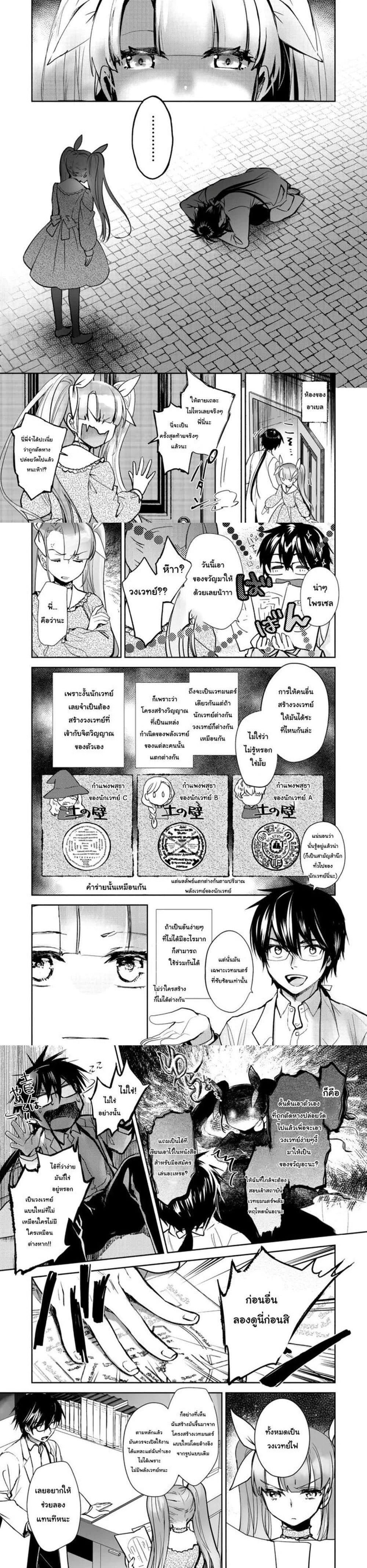Manga-lc-com อ่านมังงะ อ่านการ์ตูน ออนไลน์ ฟรี Maryoku Zero no Saikyou Majutsushi Yahari Omaera no Majutsu Riron wa Machigatte Iru Nda ga ตอนที่ 1 2 3 4 5 6 7 8 9 10 11 12 13 14 ฟรี ไม่มีโฆษณา Manga-lc - อ่าน มังงะ อ่าน การ์ตูน ออนไลน์ อ่านมังงะ ฟรี