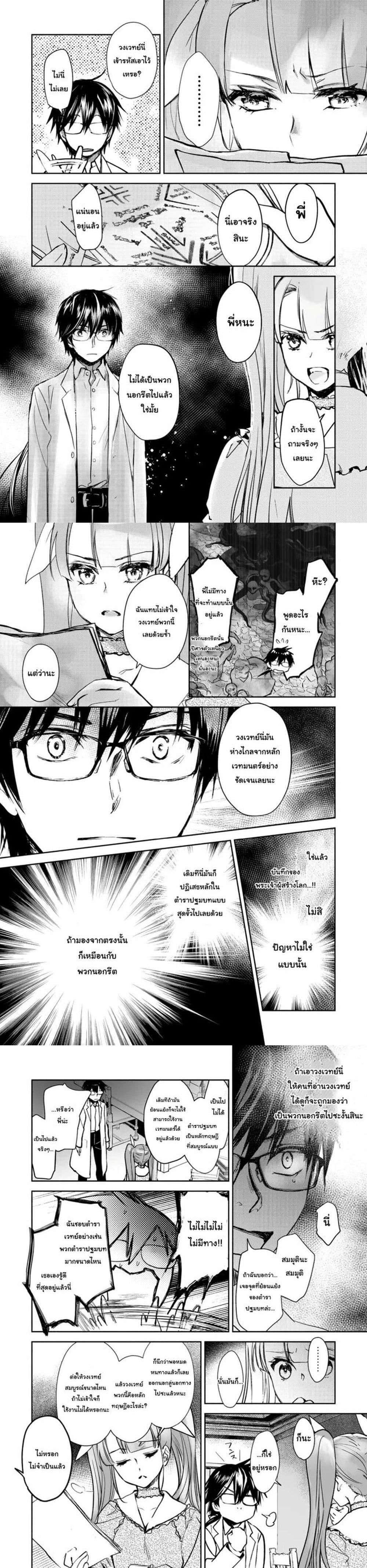 Manga-lc-com อ่านมังงะ อ่านการ์ตูน ออนไลน์ ฟรี Maryoku Zero no Saikyou Majutsushi Yahari Omaera no Majutsu Riron wa Machigatte Iru Nda ga ตอนที่ 1 2 3 4 5 6 7 8 9 10 11 12 13 14 ฟรี ไม่มีโฆษณา Manga-lc - อ่าน มังงะ อ่าน การ์ตูน ออนไลน์ อ่านมังงะ ฟรี