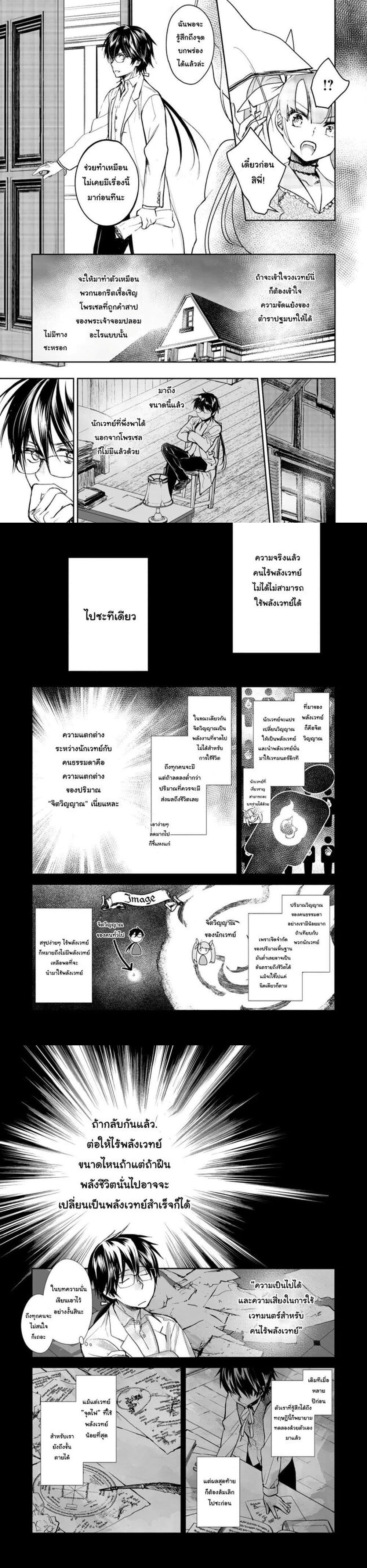 Manga-lc-com อ่านมังงะ อ่านการ์ตูน ออนไลน์ ฟรี Maryoku Zero no Saikyou Majutsushi Yahari Omaera no Majutsu Riron wa Machigatte Iru Nda ga ตอนที่ 1 2 3 4 5 6 7 8 9 10 11 12 13 14 ฟรี ไม่มีโฆษณา Manga-lc - อ่าน มังงะ อ่าน การ์ตูน ออนไลน์ อ่านมังงะ ฟรี