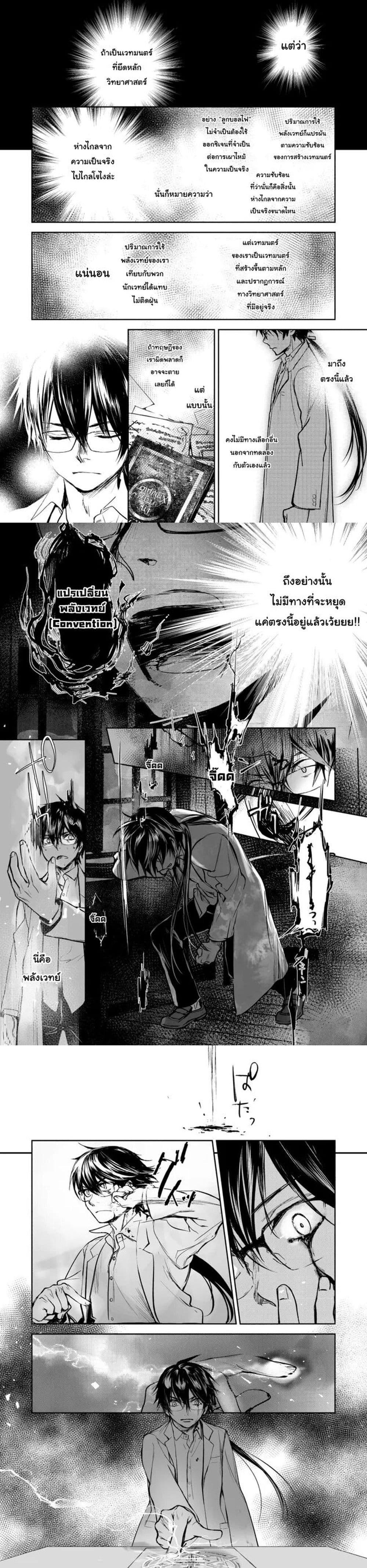 Manga-lc-com อ่านมังงะ อ่านการ์ตูน ออนไลน์ ฟรี Maryoku Zero no Saikyou Majutsushi Yahari Omaera no Majutsu Riron wa Machigatte Iru Nda ga ตอนที่ 1 2 3 4 5 6 7 8 9 10 11 12 13 14 ฟรี ไม่มีโฆษณา Manga-lc - อ่าน มังงะ อ่าน การ์ตูน ออนไลน์ อ่านมังงะ ฟรี