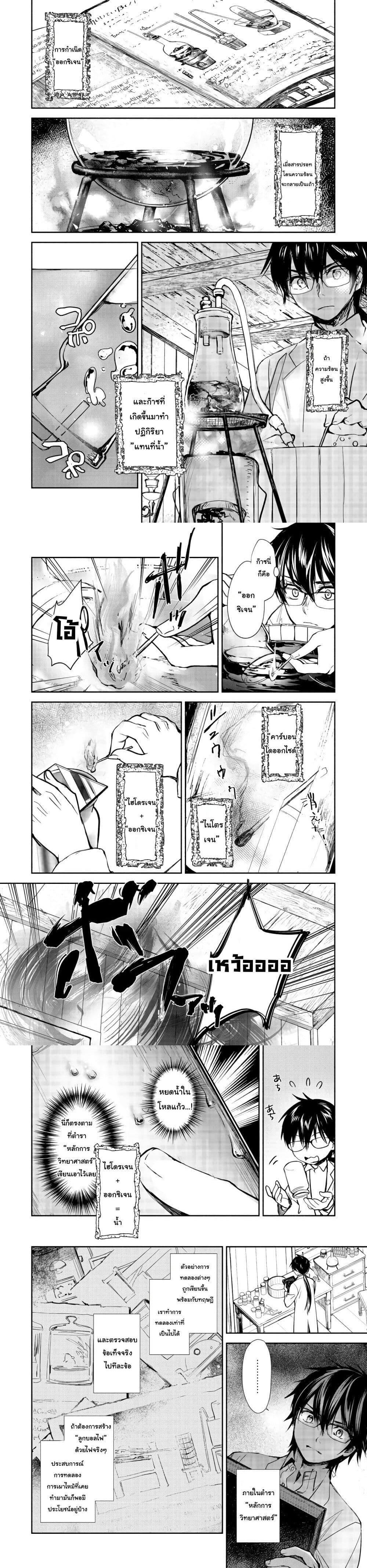 Manga-lc-com อ่านมังงะ อ่านการ์ตูน ออนไลน์ ฟรี Maryoku Zero no Saikyou Majutsushi Yahari Omaera no Majutsu Riron wa Machigatte Iru Nda ga ตอนที่ 1 2 3 4 5 6 7 8 9 10 11 12 13 14 ฟรี ไม่มีโฆษณา Manga-lc - อ่าน มังงะ อ่าน การ์ตูน ออนไลน์ อ่านมังงะ ฟรี