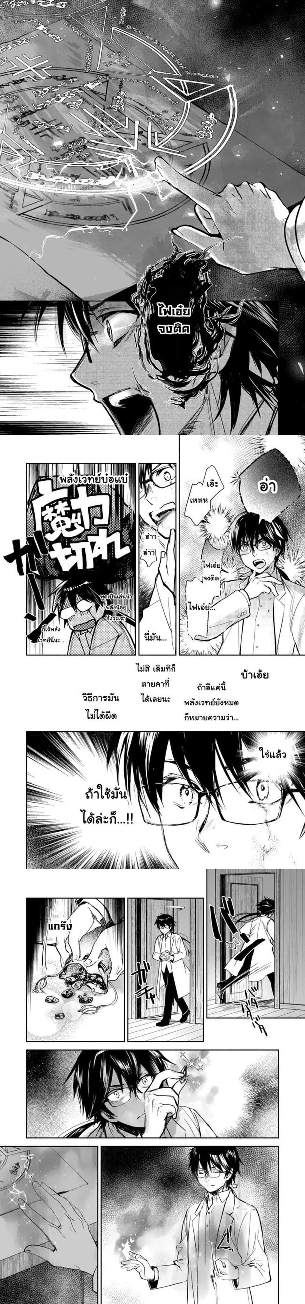 Manga-lc-com อ่านมังงะ อ่านการ์ตูน ออนไลน์ ฟรี Maryoku Zero no Saikyou Majutsushi Yahari Omaera no Majutsu Riron wa Machigatte Iru Nda ga ตอนที่ 1 2 3 4 5 6 7 8 9 10 11 12 13 14 ฟรี ไม่มีโฆษณา Manga-lc - อ่าน มังงะ อ่าน การ์ตูน ออนไลน์ อ่านมังงะ ฟรี