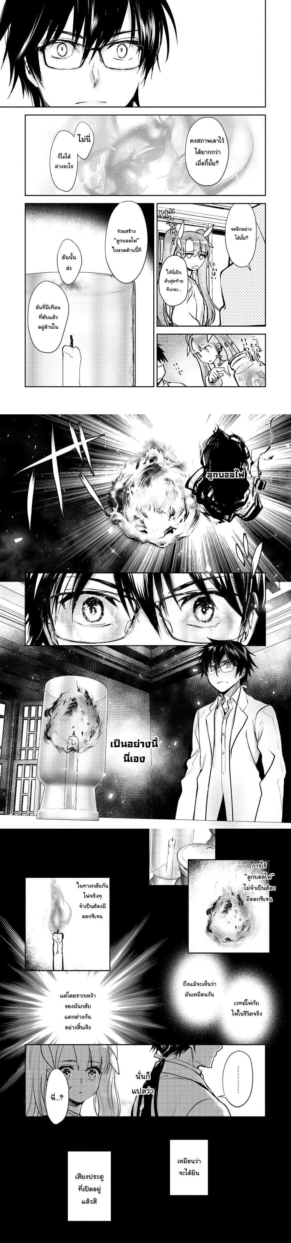 Manga-lc-com อ่านมังงะ อ่านการ์ตูน ออนไลน์ ฟรี Maryoku Zero no Saikyou Majutsushi Yahari Omaera no Majutsu Riron wa Machigatte Iru Nda ga ตอนที่ 1 2 3 4 5 6 7 8 9 10 11 12 13 14 ฟรี ไม่มีโฆษณา Manga-lc - อ่าน มังงะ อ่าน การ์ตูน ออนไลน์ อ่านมังงะ ฟรี