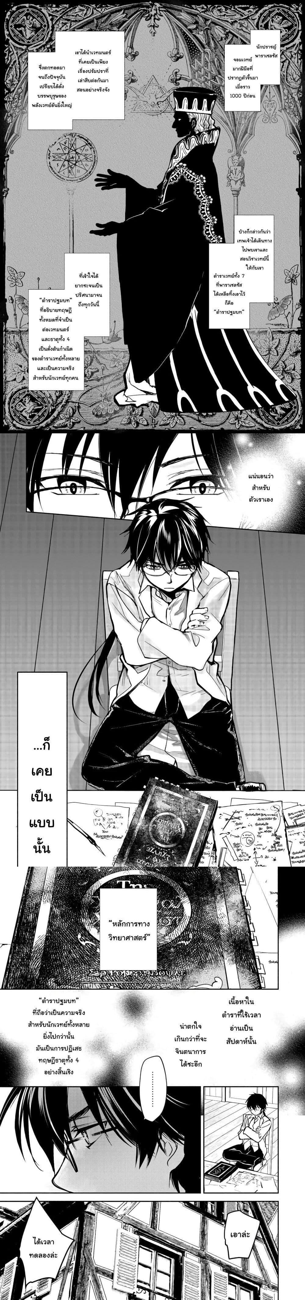 Manga-lc-com อ่านมังงะ อ่านการ์ตูน ออนไลน์ ฟรี Maryoku Zero no Saikyou Majutsushi Yahari Omaera no Majutsu Riron wa Machigatte Iru Nda ga ตอนที่ 1 2 3 4 5 6 7 8 9 10 11 12 13 14 ฟรี ไม่มีโฆษณา Manga-lc - อ่าน มังงะ อ่าน การ์ตูน ออนไลน์ อ่านมังงะ ฟรี