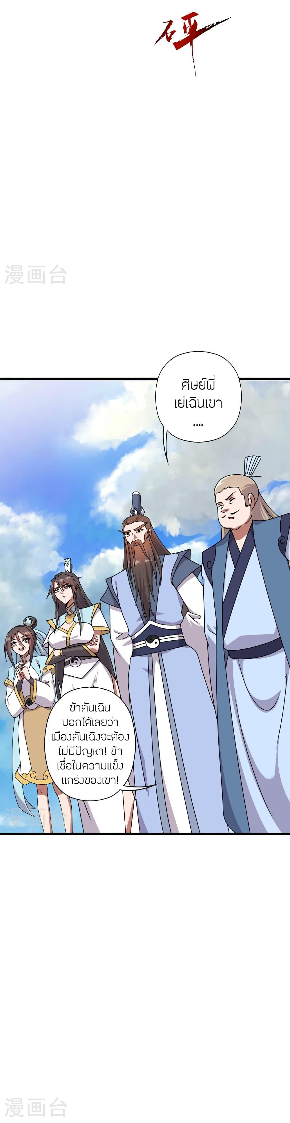 Manga-lc-com อ่านมังงะ อ่านการ์ตูน ออนไลน์ ฟรี Banished Disciple’s Counterattack ราชาอมตะผู้ถูกขับไล่ ตอนที่ 1 2 3 4 5 6 7 8 9 10 11 12 13 14 ฟรี ไม่มีโฆษณา Manga-lc - อ่าน มังงะ อ่าน การ์ตูน ออนไลน์ อ่านมังงะ ฟรี