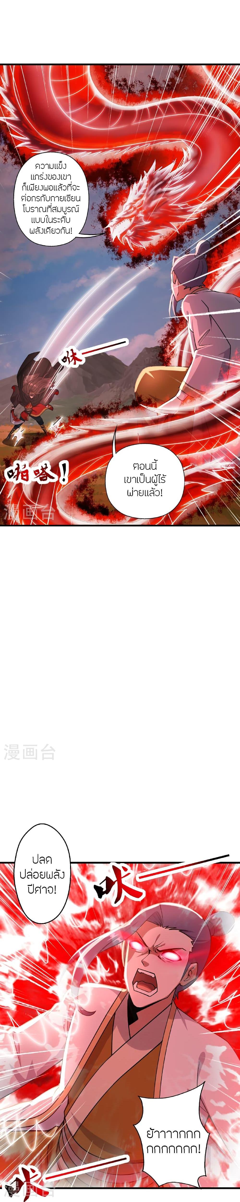 Manga-lc-com อ่านมังงะ อ่านการ์ตูน ออนไลน์ ฟรี Banished Disciple’s Counterattack ราชาอมตะผู้ถูกขับไล่ ตอนที่ 1 2 3 4 5 6 7 8 9 10 11 12 13 14 ฟรี ไม่มีโฆษณา Manga-lc - อ่าน มังงะ อ่าน การ์ตูน ออนไลน์ อ่านมังงะ ฟรี