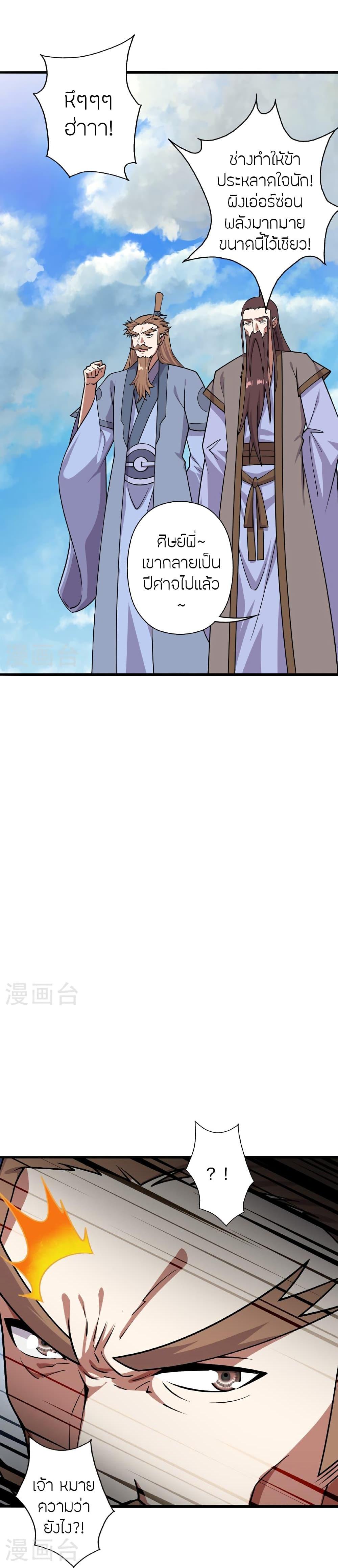 Manga-lc-com อ่านมังงะ อ่านการ์ตูน ออนไลน์ ฟรี Banished Disciple’s Counterattack ราชาอมตะผู้ถูกขับไล่ ตอนที่ 1 2 3 4 5 6 7 8 9 10 11 12 13 14 ฟรี ไม่มีโฆษณา Manga-lc - อ่าน มังงะ อ่าน การ์ตูน ออนไลน์ อ่านมังงะ ฟรี