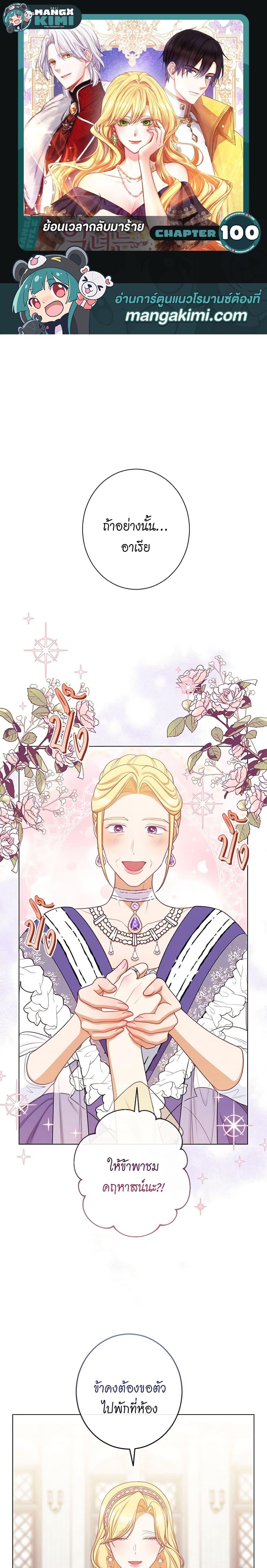 Manga-lc-com อ่านมังงะ อ่านการ์ตูน ออนไลน์ ฟรี The Villainess Turns the Hourglass ตอนที่ 1 2 3 4 5 6 7 8 9 10 11 12 13 14 ฟรี ไม่มีโฆษณา Manga-lc - อ่าน มังงะ อ่าน การ์ตูน ออนไลน์ อ่านมังงะ ฟรี