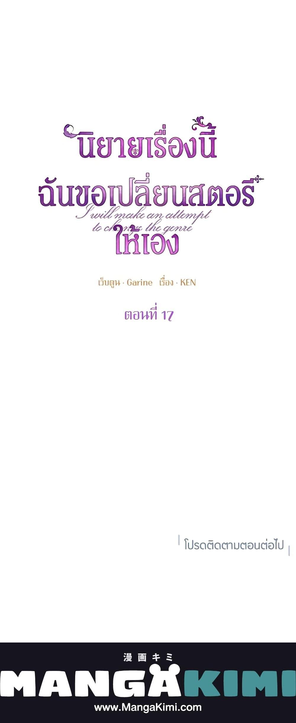 Manga-lc-com อ่านมังงะ อ่านการ์ตูน ออนไลน์ ฟรี I Will Change The Genre ตอนที่ 1 2 3 4 5 6 7 8 9 10 11 12 13 14 ฟรี ไม่มีโฆษณา Manga-lc - อ่าน มังงะ อ่าน การ์ตูน ออนไลน์ อ่านมังงะ ฟรี