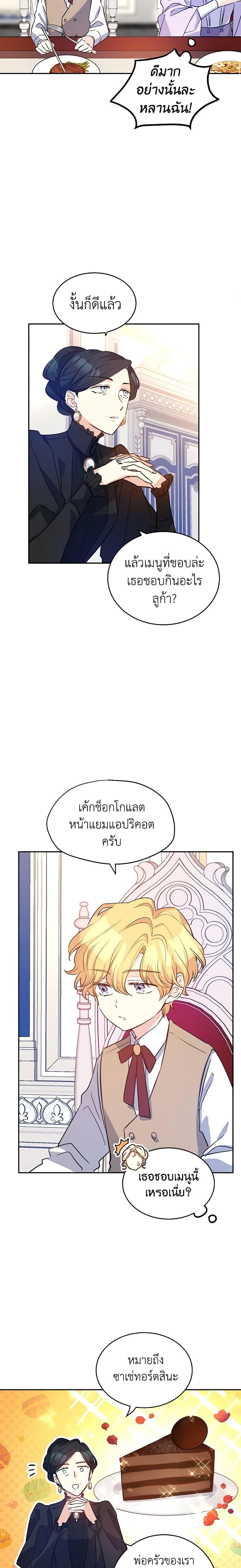 Manga-lc-com อ่านมังงะ อ่านการ์ตูน ออนไลน์ ฟรี I Will Change The Genre ตอนที่ 1 2 3 4 5 6 7 8 9 10 11 12 13 14 ฟรี ไม่มีโฆษณา Manga-lc - อ่าน มังงะ อ่าน การ์ตูน ออนไลน์ อ่านมังงะ ฟรี