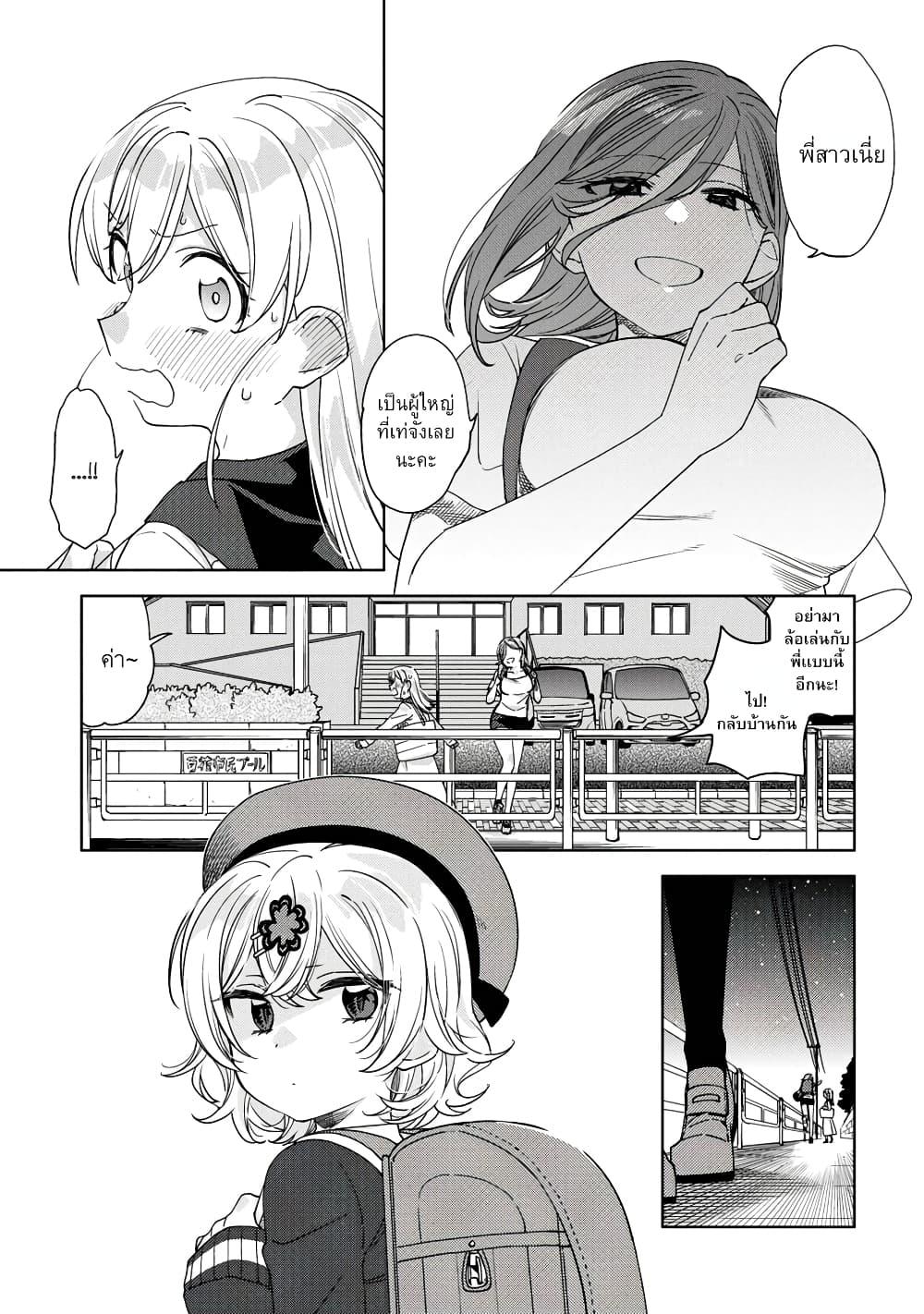 Manga-lc-com อ่านมังงะ อ่านการ์ตูน ออนไลน์ ฟรี Be Careful, Onee-san. ตอนที่ 1 2 3 4 5 6 7 8 9 10 11 12 13 14 ฟรี ไม่มีโฆษณา Manga-lc - อ่าน มังงะ อ่าน การ์ตูน ออนไลน์ อ่านมังงะ ฟรี