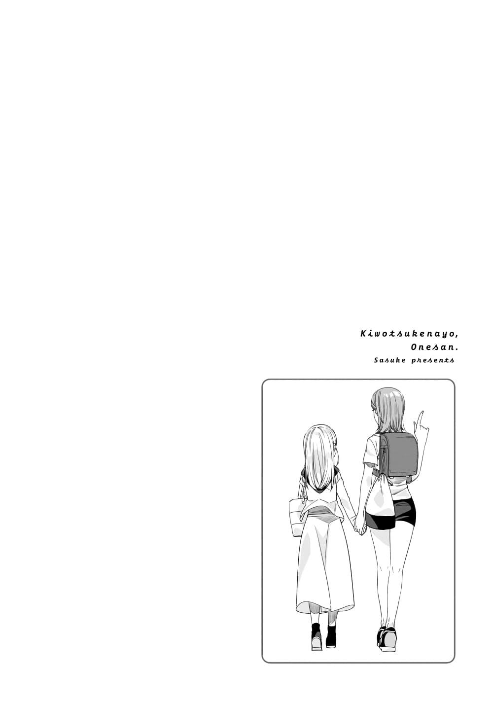 Manga-lc-com อ่านมังงะ อ่านการ์ตูน ออนไลน์ ฟรี Be Careful, Onee-san. ตอนที่ 1 2 3 4 5 6 7 8 9 10 11 12 13 14 ฟรี ไม่มีโฆษณา Manga-lc - อ่าน มังงะ อ่าน การ์ตูน ออนไลน์ อ่านมังงะ ฟรี