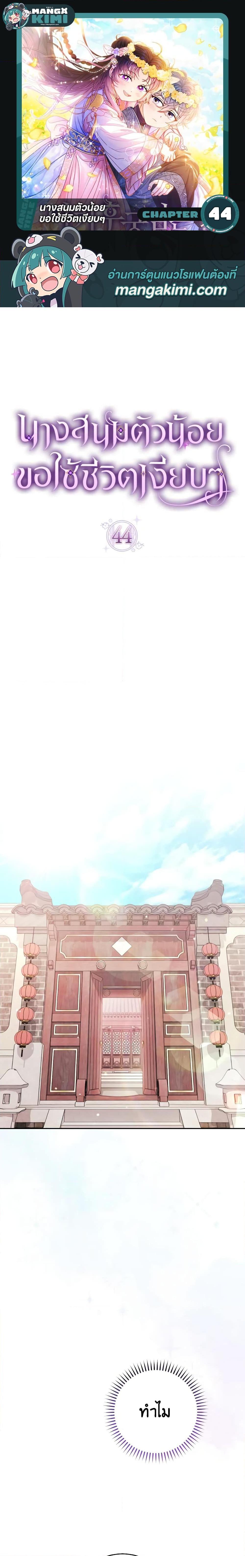 Manga-lc-com อ่านมังงะ อ่านการ์ตูน ออนไลน์ ฟรี The Baby Concubine Wants to Live Quietly ตอนที่ 1 2 3 4 5 6 7 8 9 10 11 12 13 14 ฟรี ไม่มีโฆษณา Manga-lc - อ่าน มังงะ อ่าน การ์ตูน ออนไลน์ อ่านมังงะ ฟรี