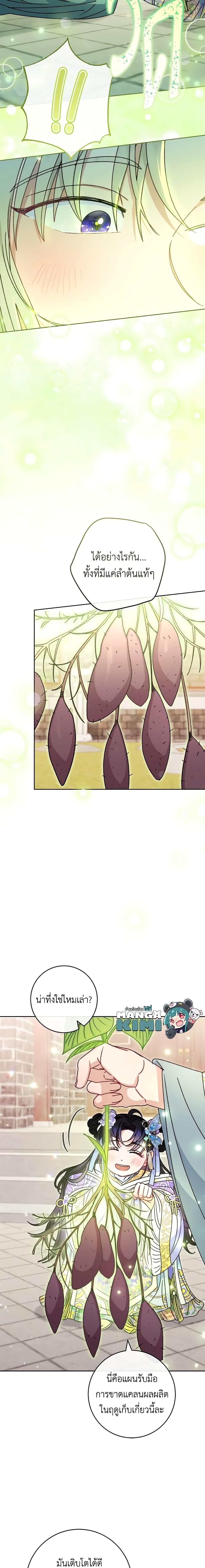 Manga-lc-com อ่านมังงะ อ่านการ์ตูน ออนไลน์ ฟรี The Baby Concubine Wants to Live Quietly ตอนที่ 1 2 3 4 5 6 7 8 9 10 11 12 13 14 ฟรี ไม่มีโฆษณา Manga-lc - อ่าน มังงะ อ่าน การ์ตูน ออนไลน์ อ่านมังงะ ฟรี