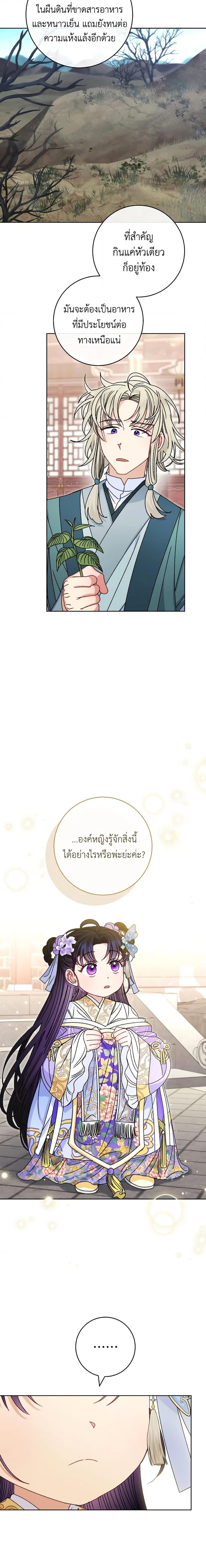 Manga-lc-com อ่านมังงะ อ่านการ์ตูน ออนไลน์ ฟรี The Baby Concubine Wants to Live Quietly ตอนที่ 1 2 3 4 5 6 7 8 9 10 11 12 13 14 ฟรี ไม่มีโฆษณา Manga-lc - อ่าน มังงะ อ่าน การ์ตูน ออนไลน์ อ่านมังงะ ฟรี