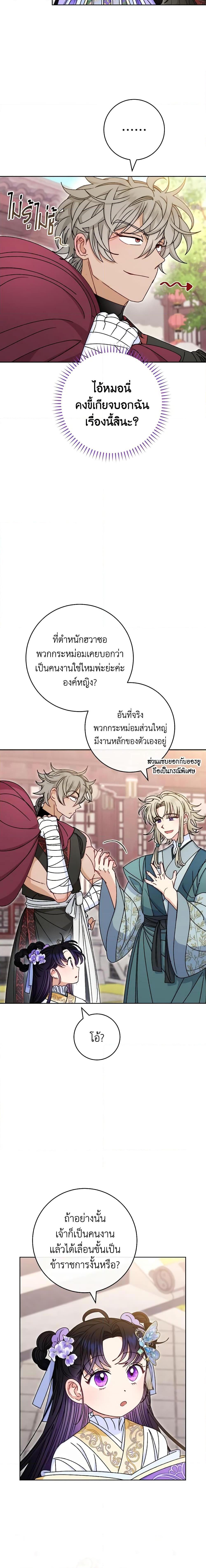 Manga-lc-com อ่านมังงะ อ่านการ์ตูน ออนไลน์ ฟรี The Baby Concubine Wants to Live Quietly ตอนที่ 1 2 3 4 5 6 7 8 9 10 11 12 13 14 ฟรี ไม่มีโฆษณา Manga-lc - อ่าน มังงะ อ่าน การ์ตูน ออนไลน์ อ่านมังงะ ฟรี