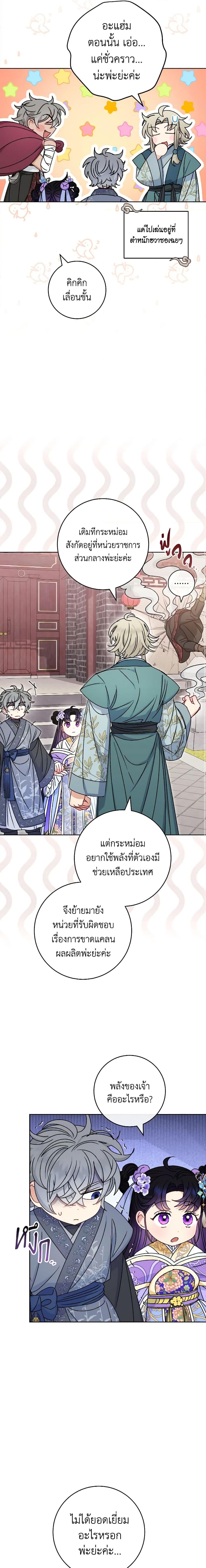 Manga-lc-com อ่านมังงะ อ่านการ์ตูน ออนไลน์ ฟรี The Baby Concubine Wants to Live Quietly ตอนที่ 1 2 3 4 5 6 7 8 9 10 11 12 13 14 ฟรี ไม่มีโฆษณา Manga-lc - อ่าน มังงะ อ่าน การ์ตูน ออนไลน์ อ่านมังงะ ฟรี