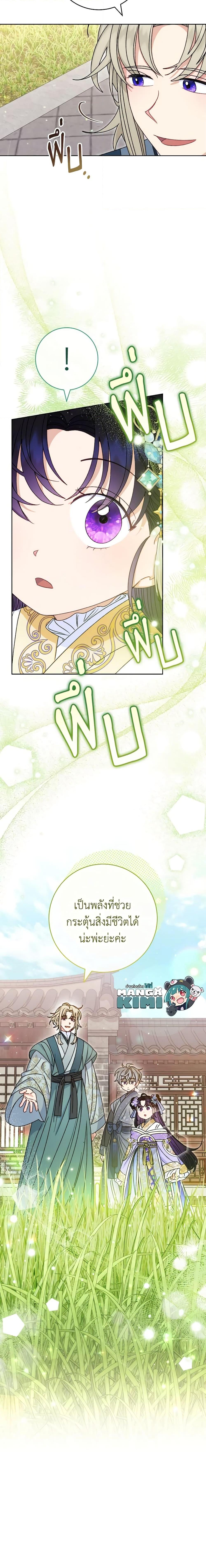 Manga-lc-com อ่านมังงะ อ่านการ์ตูน ออนไลน์ ฟรี The Baby Concubine Wants to Live Quietly ตอนที่ 1 2 3 4 5 6 7 8 9 10 11 12 13 14 ฟรี ไม่มีโฆษณา Manga-lc - อ่าน มังงะ อ่าน การ์ตูน ออนไลน์ อ่านมังงะ ฟรี