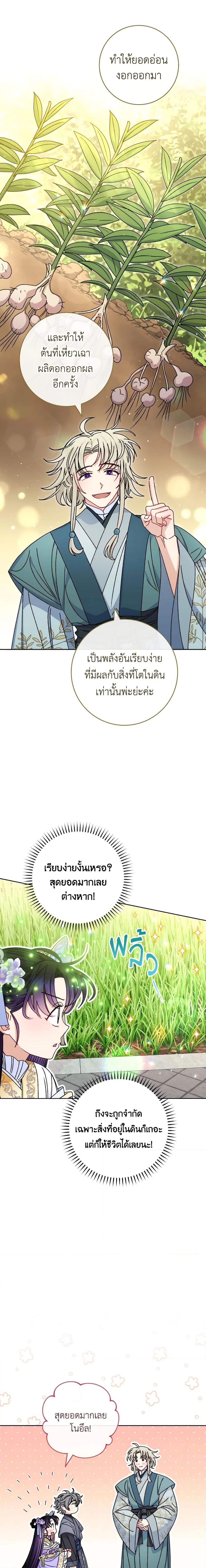 Manga-lc-com อ่านมังงะ อ่านการ์ตูน ออนไลน์ ฟรี The Baby Concubine Wants to Live Quietly ตอนที่ 1 2 3 4 5 6 7 8 9 10 11 12 13 14 ฟรี ไม่มีโฆษณา Manga-lc - อ่าน มังงะ อ่าน การ์ตูน ออนไลน์ อ่านมังงะ ฟรี