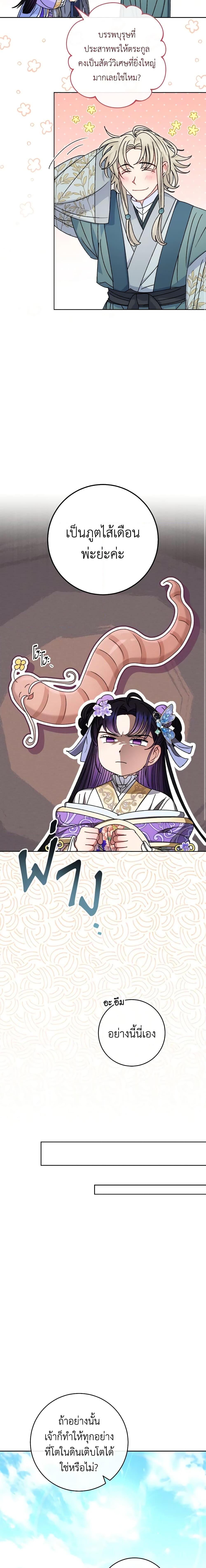 Manga-lc-com อ่านมังงะ อ่านการ์ตูน ออนไลน์ ฟรี The Baby Concubine Wants to Live Quietly ตอนที่ 1 2 3 4 5 6 7 8 9 10 11 12 13 14 ฟรี ไม่มีโฆษณา Manga-lc - อ่าน มังงะ อ่าน การ์ตูน ออนไลน์ อ่านมังงะ ฟรี